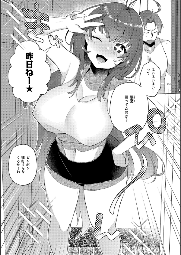 妹になった弟みづき -TS後の身体及び精神変化報告-【デジタル特装版】_25枚目の画像